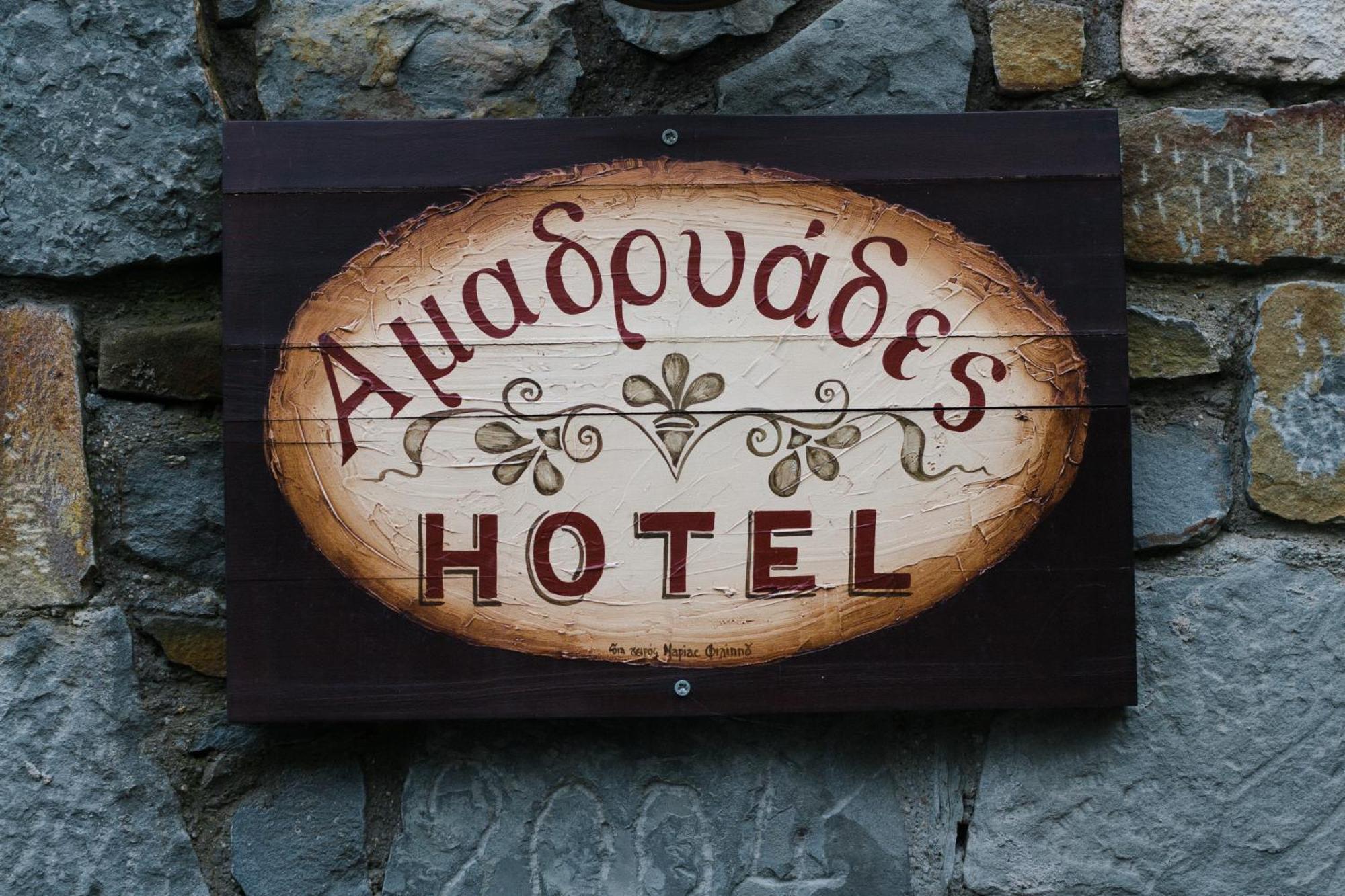 Amadryades Boutique Hotel Alatopetra Quarto foto